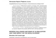 Photo of Глобализация: современное состояние и вызовы